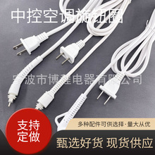 中规夹板卷发棒旋转插头线透明母座绝缘板旋转座子旋转尾吹风机插
