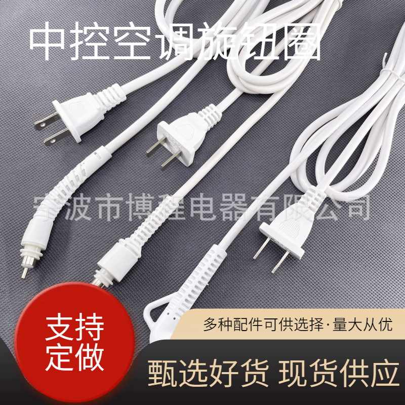 中规夹板卷发棒旋转插头线透明母座绝缘板旋转座子旋转尾吹风机插
