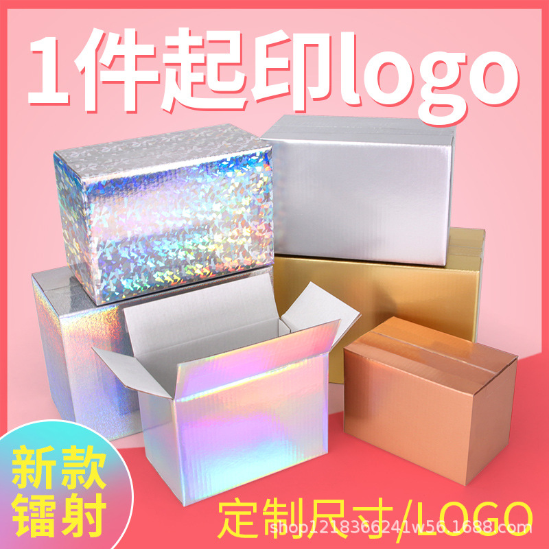 彩色邮政纸箱 瓦楞纸箱 化妆品服装通用快递纸箱 小纸箱 打包材料