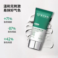 Southern Concord Men's Cream Refreshing Concealer Acne Print Oil Control Brightening Moisturizing BB Isolation Cream Cleanser