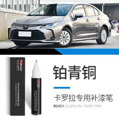 New Corolla Auto Accessories | Avtomobil boya qələmləri - corolla-platinum-bronze-metal-touch-paint-pen