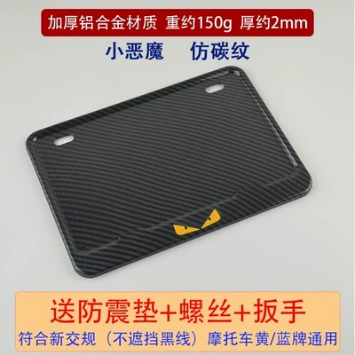 Nömrə qabı – frame general new traffic regulations - little-devil-imitation-carbon-pattern