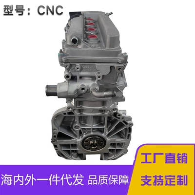 Engine assembly suitable for Geely Emgrand