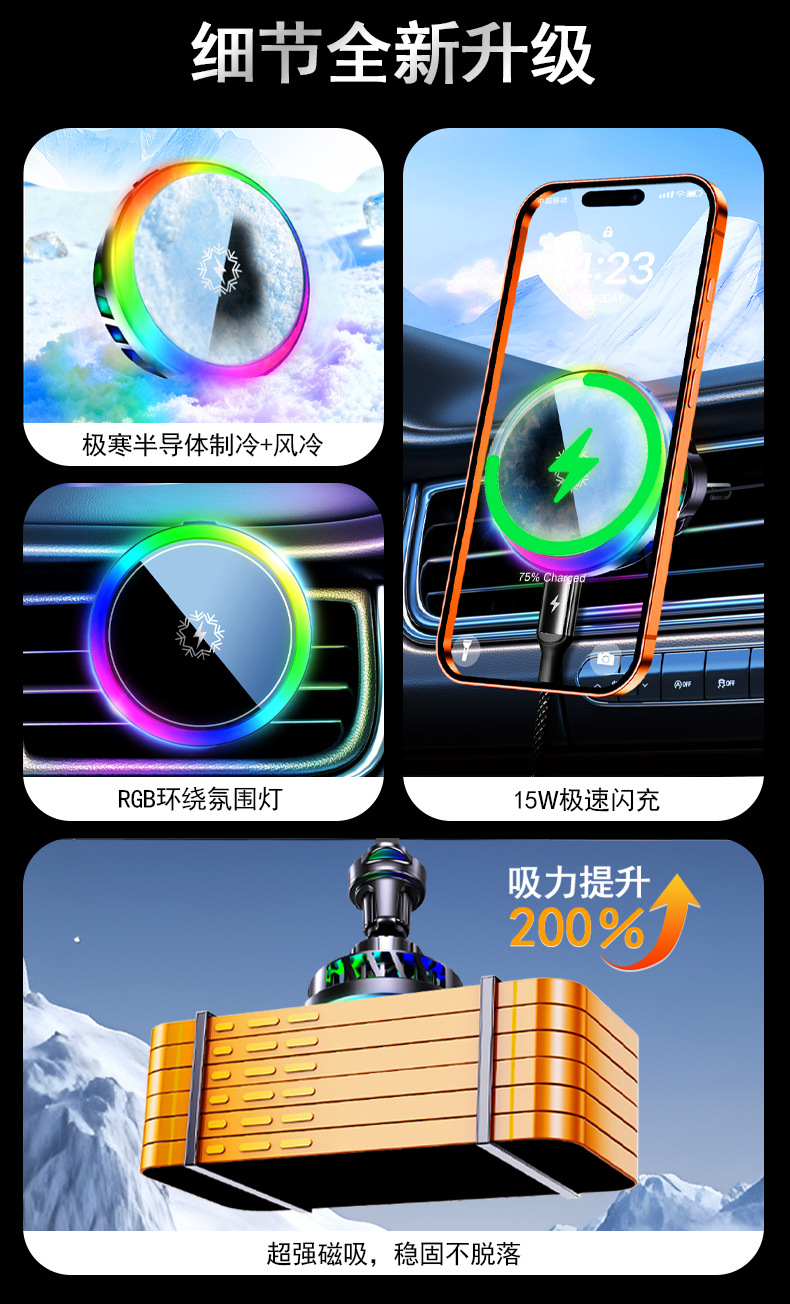 H1 New Popular Magnetic Wireless Charging Semiconductor Cooling Car Phone Holder Qi2.2 25W Apple Cooling