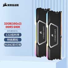 I32GB(16G×2)b DDR5 6400̨ʽXȴl ͳRGBl