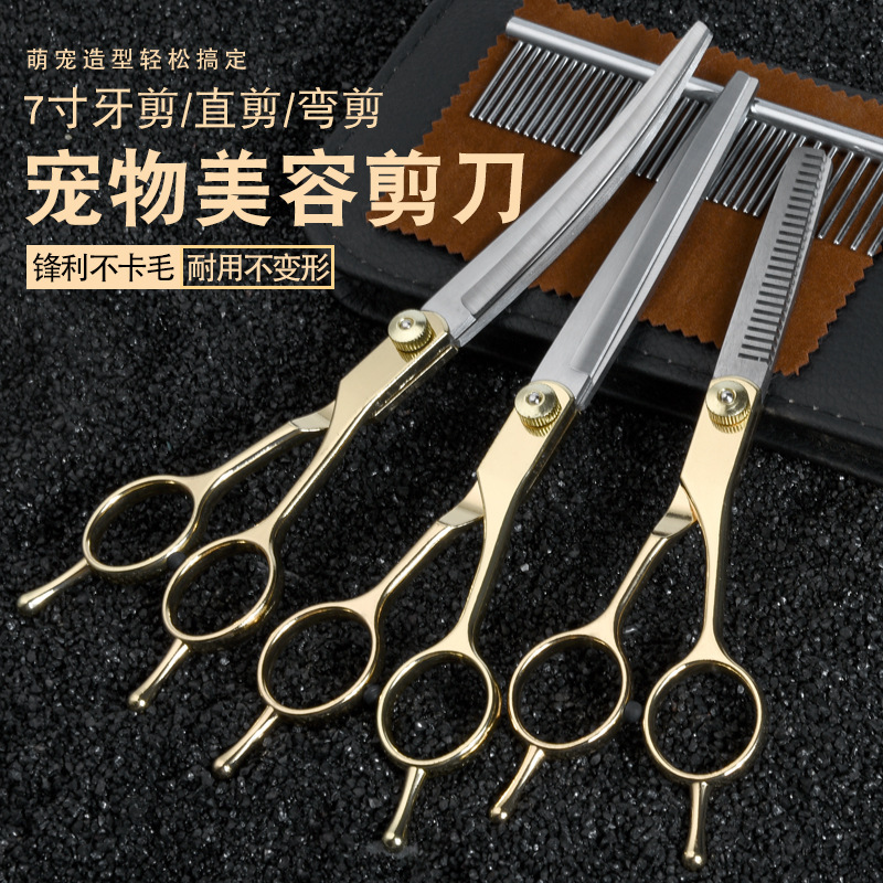 Pet Scissors Beauty Tools suit Professional Hair Shear Dog Hair Curved Shears Dog Teddy Hair Shear Special Supplies Pet Scissors Beauty Tools suit Professional Hair Shear Dog Hair Curved Shears Dog Teddy Hair Shear Special Supplies