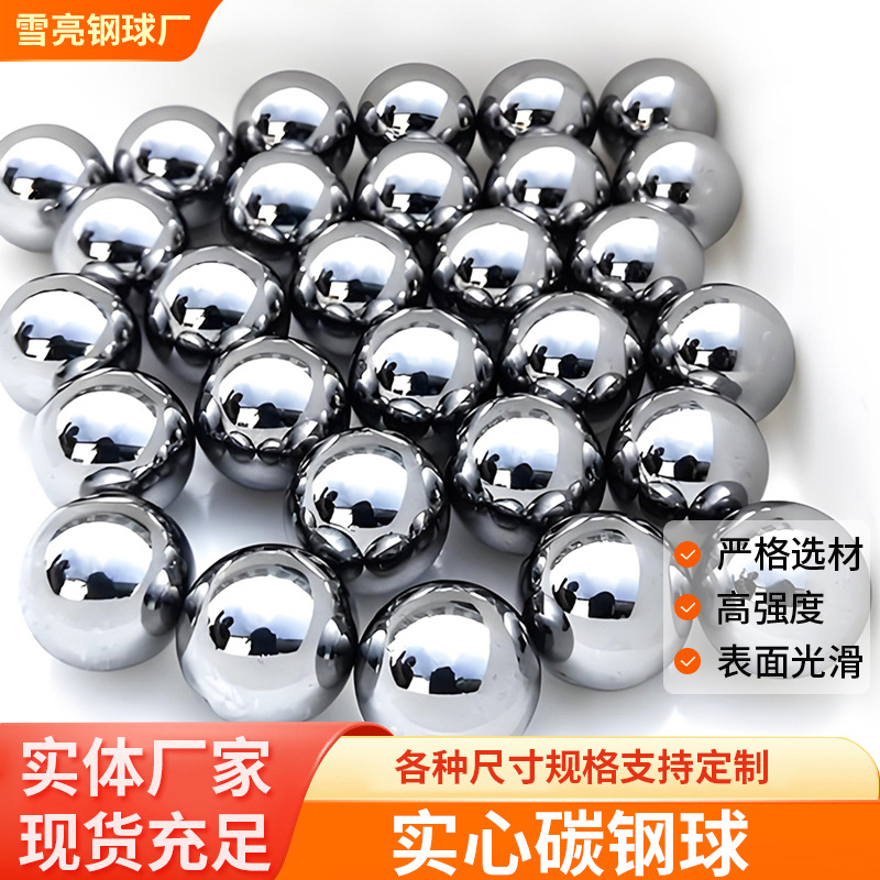 批发G500碳钢钢球研磨用实心不锈钢珠4.763钢球脚轮滚珠打孔钢球
