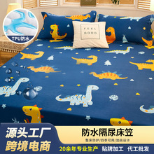 单件防水床笠隔尿床罩席梦思床垫保护套防尘床套防滑床垫保护套