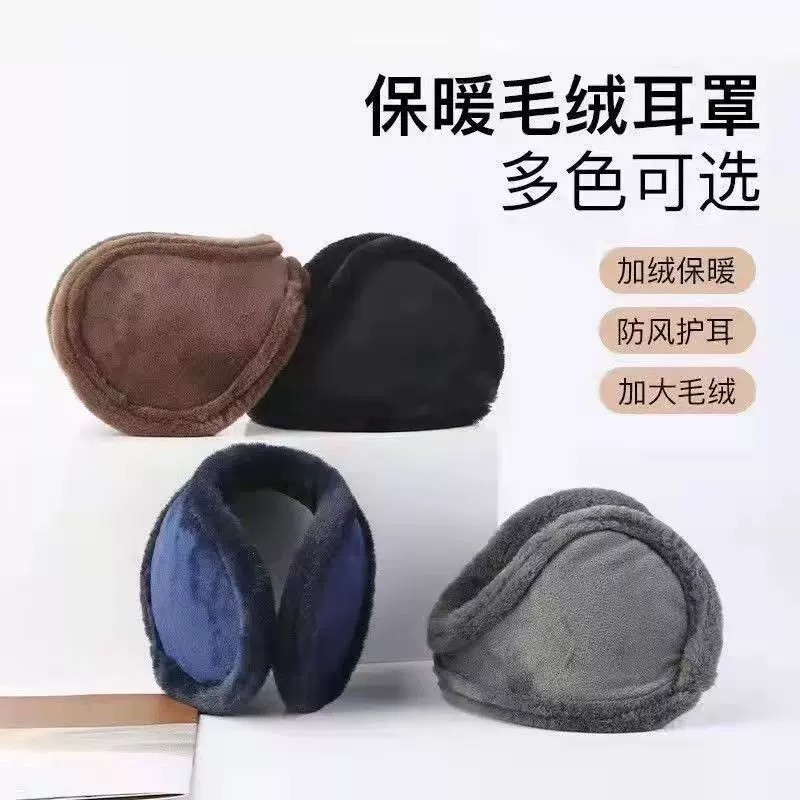 耳罩耳包耳套加绒男女冬季耳朵保暖防冻毛绒护耳加大学生防寒加厚
