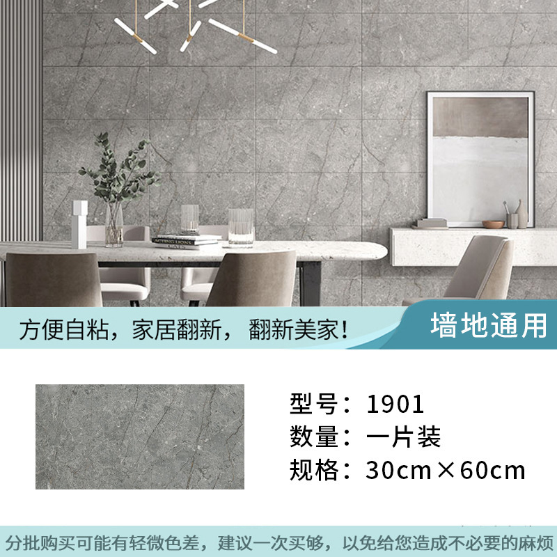 19-01 벽 및 바닥용 범용 [1.2*300*600mm 조각]