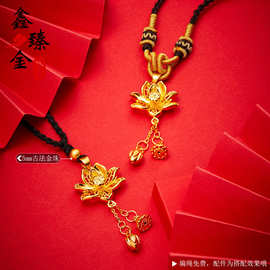 黄金999足金莲花莲蓬吊坠女古法两世欢纯金挂坠荷花项坠国潮流苏