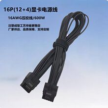�@����12VHPWR 16PIN 12+4P ģ�M���@��ATX3.0 ���y�@���B�Ӿ�
