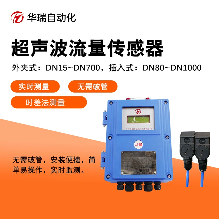 Внутренне безопасный ультразвуковой расходомер YHL500 с ЖК-дисплеем, контроллер расхода трубопровода, внешняя установка