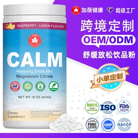 复合保健产品;软糖;植物精华