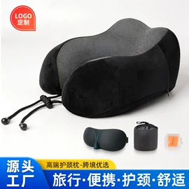 U型枕;记忆枕;午睡枕
