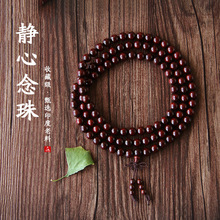 印度小叶紫檀手串108颗真品男士满天星女檀木盘玩佛珠手项链念珠