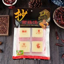 一人食小块火锅底料重庆佳仙菌菇汤332g清汤不辣可喝汤牛油火锅