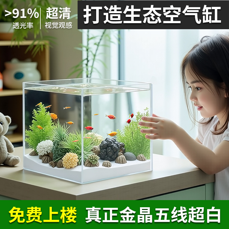 Jingjing 5 ライン超白色ガラス水槽ホームリビングルーム大型ストリーム水槽デスクトップ生態造園カメ水槽ベア水槽|undefined