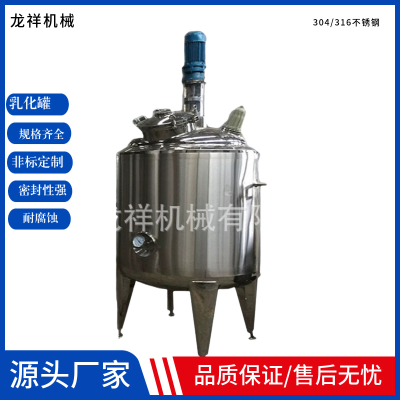 供应不锈钢反应釜实验反应釜不饱和树脂反应釜电加热反应釜耐腐蚀