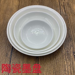 廠家批發陶瓷白色墨碟墨盤文房書法用培訓班國畫顏料調色盤小水碟