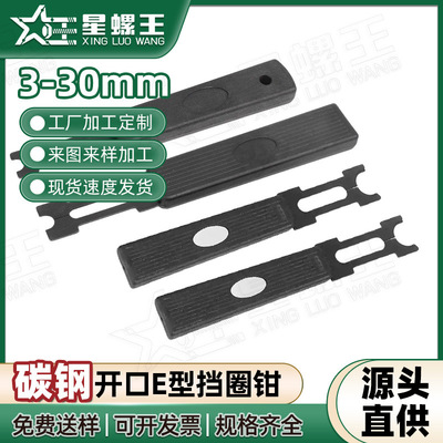 开口挡圈钳E型卡簧钳C型叉子卡环钳介子叉ETH安装多功能工具