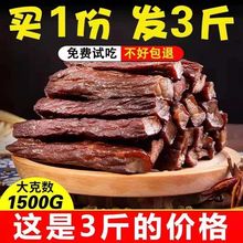 内蒙古风干肉干内蒙特产独立手撕鸭肉干营养低脂休闲零食包邮