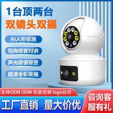 家用WIFI摄像头监控器360度全景高清夜视无线远程监控小白摇头机