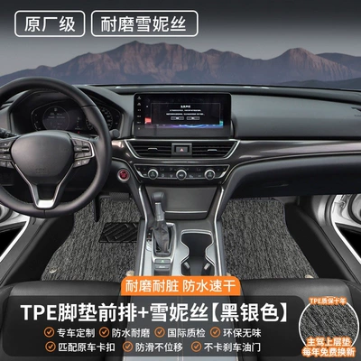 seat, full coverage, single piece, for: Universal Foot Pad - front-row-double-layer-wear-resistant-model-original-factory-grade-tpe-floor-mats-snowy-silk-black-and-silver-color