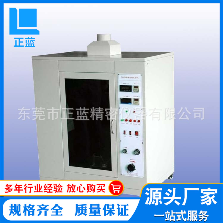 漏电起痕试验机 高压漏电起痕测试机 电痕化指数测试机 厂家直供