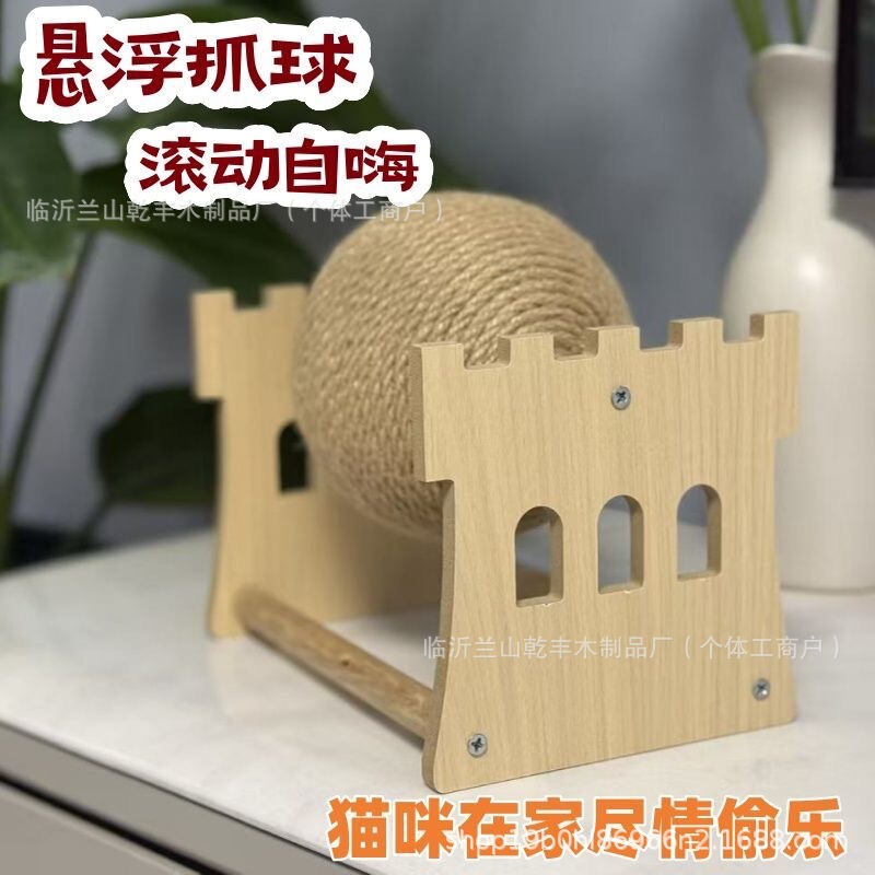 猫抓板剑麻球猫玩具自嗨解闷猫咪磨爪不掉屑玩具立式耐磨猫抓球|undefined