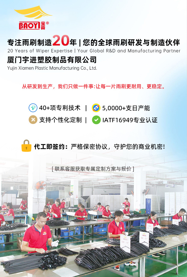 Directly Supplied from the Manufacturer, Automotive New Energy Electric Vehicle Wipers, Specialized Multifunctional Wiper Blades, Teflon-Coated Rubber Strips