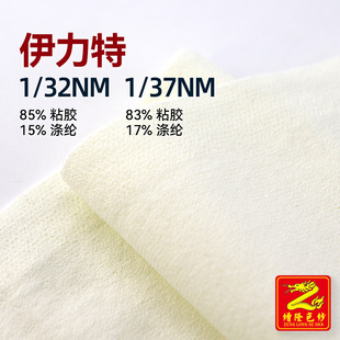 ��¡32֧37֧������ճ��ߏ����鼆��14ᘛ�ˬë��85%ճ�z15%��]