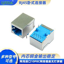 RJ45网口连接器母座DIP无灯网络网线接口10P8C以水晶头网络插座子