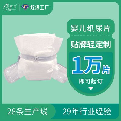 28 major OEM customized baby Paper diaper OEM baby Newborn Diapers factory ultrathin disposable