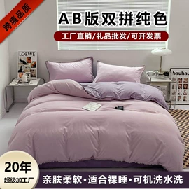 四件套;夏凉被;纤维被