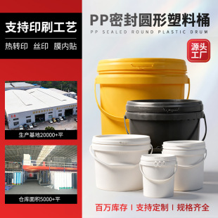 ����10LʳƷ���ӄ�Ͱ16L20L�����͙C��Ͱľ����ˮ�{�z�{Ͱ�FșͰ