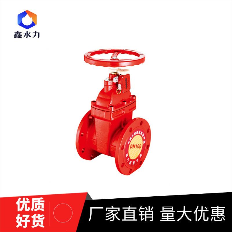 鑫水力阀门厂家直销法兰信号闸阀ZSXZF4型