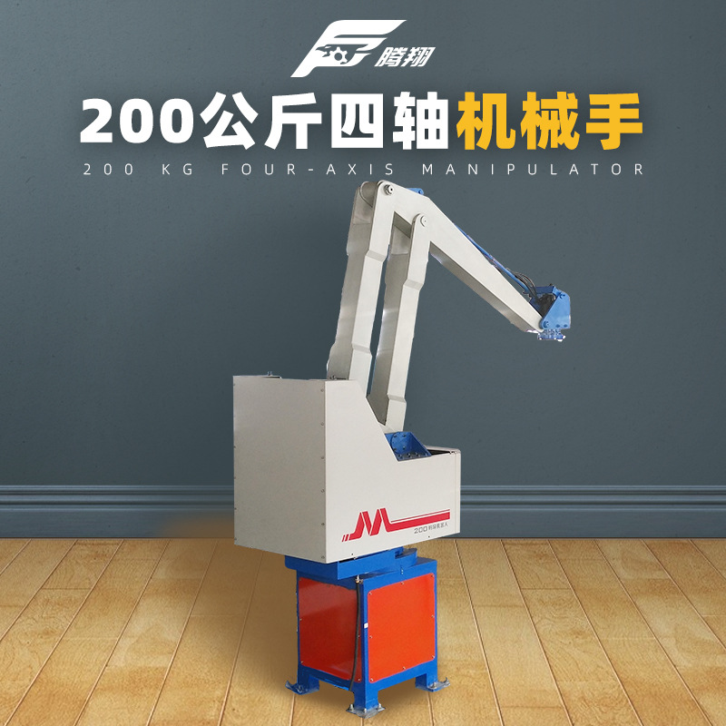 码垛机械手重物料码垛机器人搬运四轴工业机器人自动机械手机械臂|ru