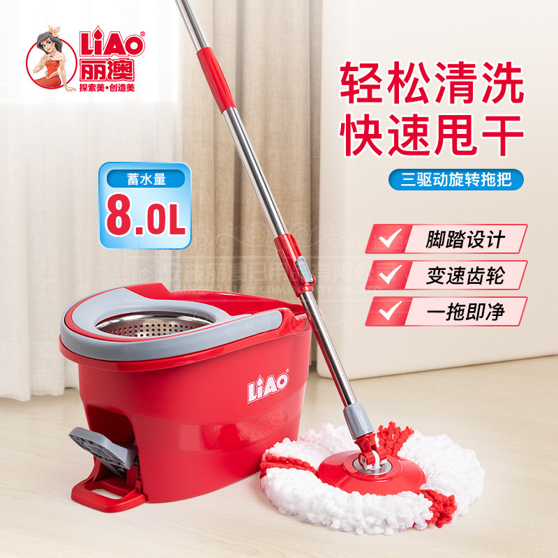 Liao New Three-Drive Rotating Mop for Home Use with Bucket, One-Step Cleaning, Ultra-Fine Fiber, Hands-Free Washing, Lazy Mop