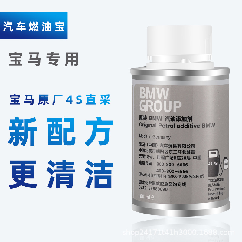 汽车燃油宝汽油添加剂除积碳宝马4S店专用G17发动机清洗剂节油宝