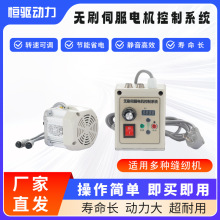 无刷伺服电机缝纫机马达节能可调速工业级220V 1500W