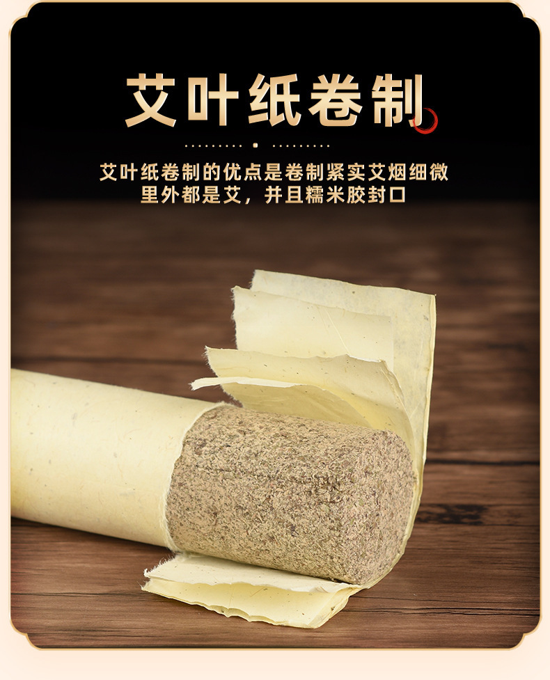 1.8cm Aged Mugwort Moxa Stick Pure Ai Cao for Moxibustion and Summer Mosquito Repellent in use