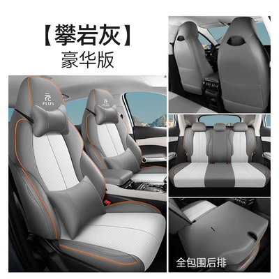 All-inclusive Seat Cover, Modelə uyğun (Original) oturacaq örtükləri - rock-climbing-gray-luxury-version-all-inclusive-rear-row-yuan-plus