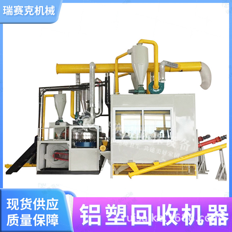 处理分离废铝塑的设备 旧药板铝塑分离设备 汽车密封胶条回收设备