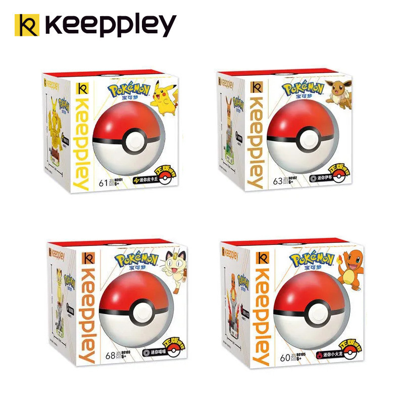 素晴らしいキープリー ポケモン ポケモン ピカチュウ ミニフィギュア ビルディング ブロック 組み立ておもちゃ 教育誕生日|undefined