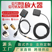 gps信号增强器 GPS放大器汽车导航仪信号增强车载手机导航gps天线