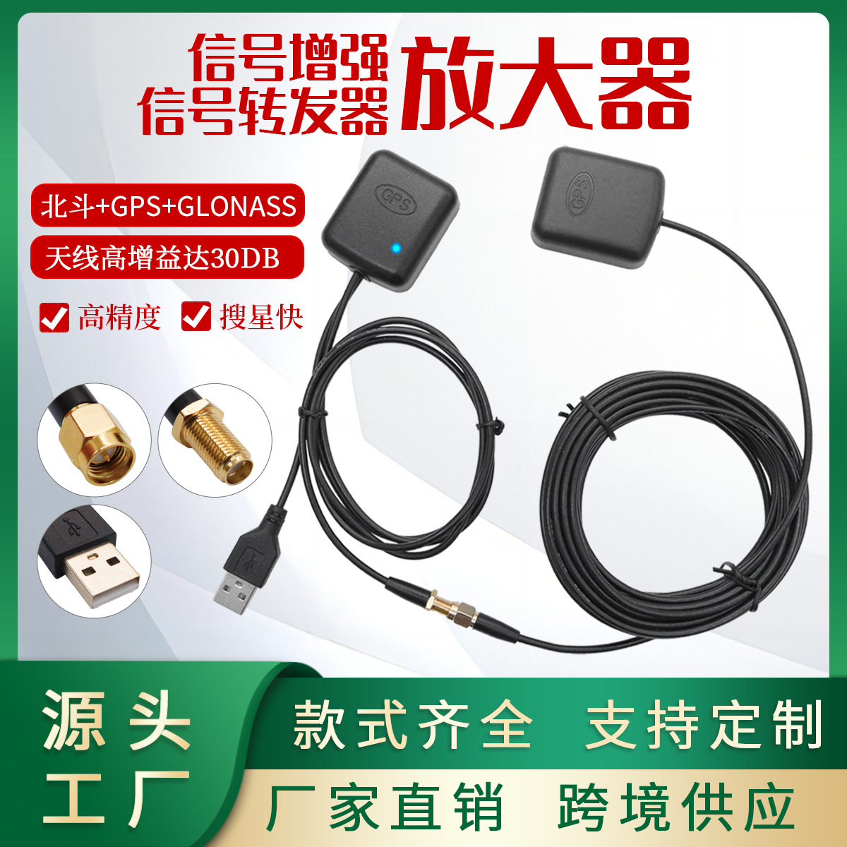 gps信号增强器 GPS放大器汽车导航仪信号增强车载手机导航gps天线