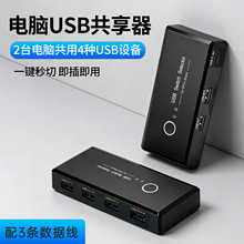 USB��������̨��X���ô�ӡ�C2�M4��3.0kvm�ГQ���I��ͬ��������