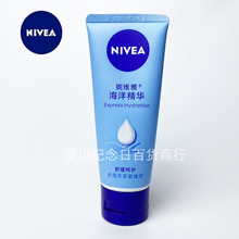 妮维雅海洋精华护手霜50ml 深层滋润保湿补水多效润手霜批发代发