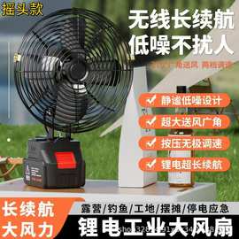 充电式锂电电风扇大功率台扇家用电动扇车内简约可携带工业风扇
